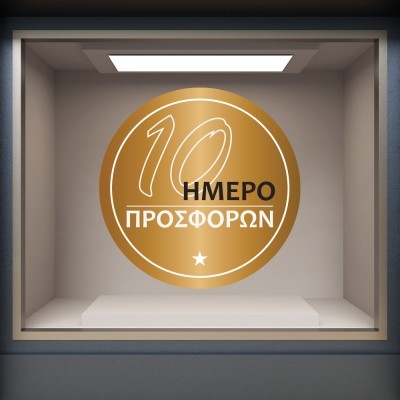 Κυκλικό 10 Ήμερο, Εκπτωτικά, Αυτοκόλλητα βιτρίνας, 80 x